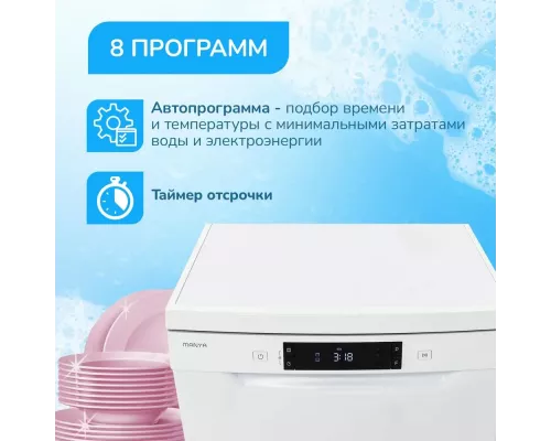 Посудомоечная машина Manya DF6101