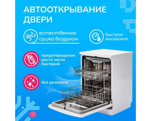 Посудомоечная машина Manya DF6101