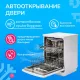 Посудомоечная машина Manya DF6101