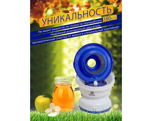 Соковыжималка НЕПТУН КАЖИ.332215.001-09 (R) бело-синий