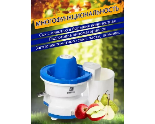 Соковыжималка НЕПТУН КАЖИ.332215.001-09 (R) бело-синий