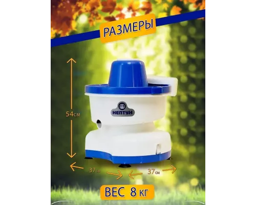 Соковыжималка НЕПТУН КАЖИ.332215.001-09 (R) бело-синий