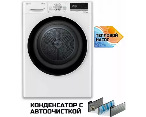 Сушильная машина LG DC90V5V0W