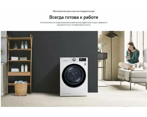 Сушильная машина LG DC90V5V0W
