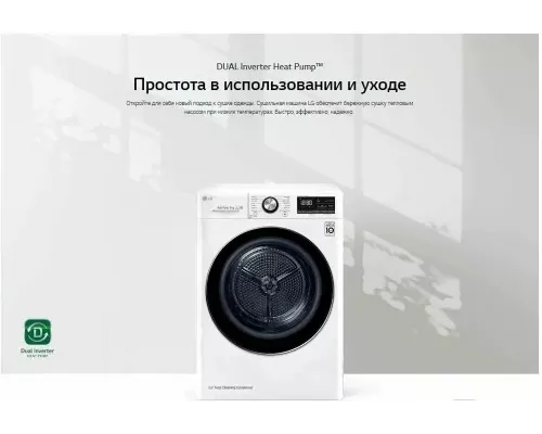 Сушильная машина LG DC90V5V0W