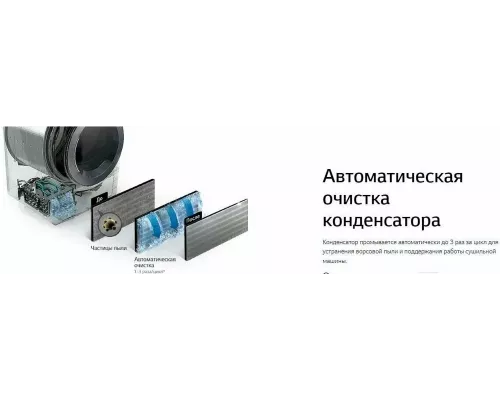 Сушильная машина LG DC90V5V0W