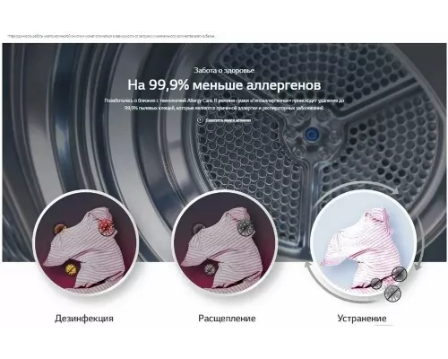 Сушильная машина LG DC90V5V0W