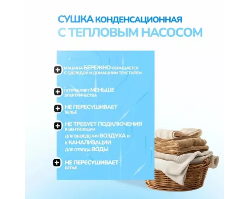 Сушильная машина Manya DM1011WB