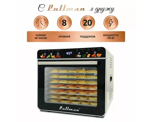 Сушилка для овощей и фруктов Pullman PL-1106