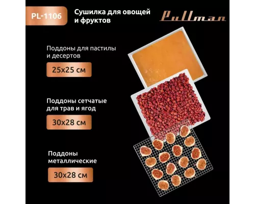 Сушилка для овощей и фруктов Pullman PL-1106