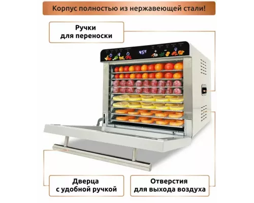 Сушилка для овощей и фруктов Pullman PL-1106