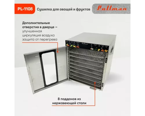 Сушилка для овощей и фруктов Pullman PL-1108