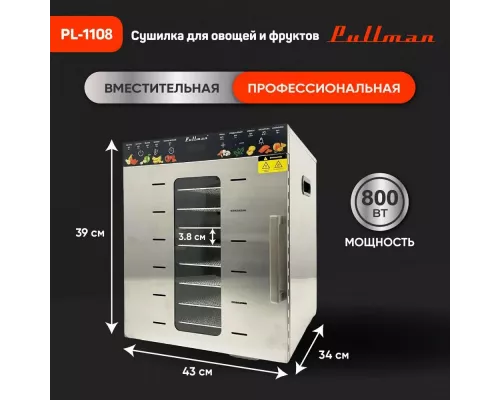Сушилка для овощей и фруктов Pullman PL-1108