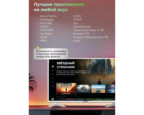 Телевизор ASANO 32LH5011T