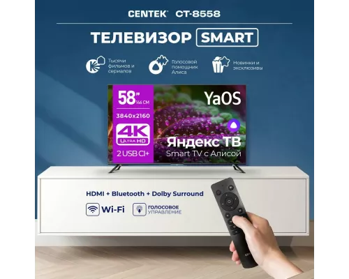 Телевизор Centek CT-8558 SMART