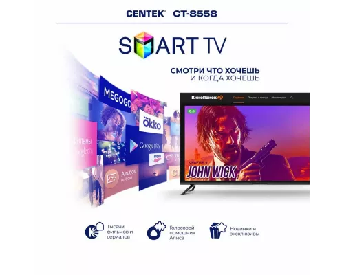 Телевизор Centek CT-8558 SMART