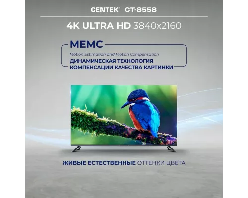 Телевизор Centek CT-8558 SMART