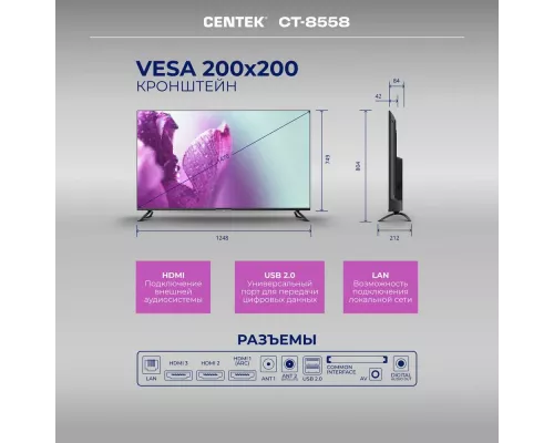 Телевизор Centek CT-8558 SMART