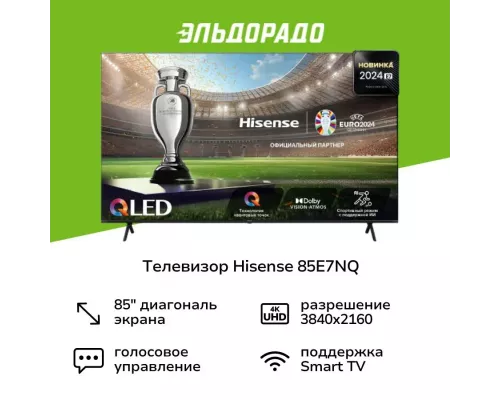 Телевизор Hisense 85E7NQ