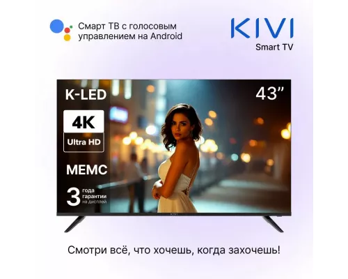 Телевизор KIVI K43UD60B