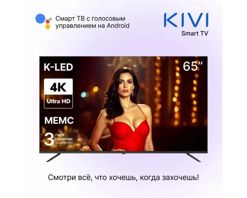 Телевизор KIVI K65UD60B