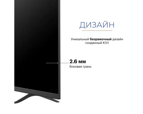 Телевизор KIVI M32FD70B