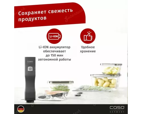 Вакууматор CASO Vacu OneTouch Eco-Set