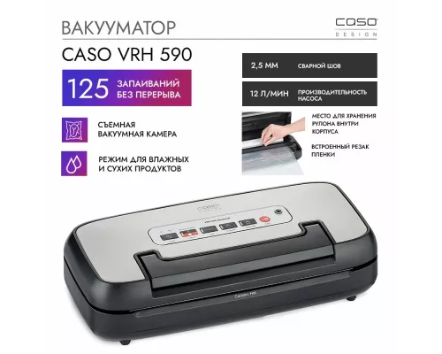 Вакууматор CASO VRH 590