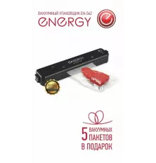Вакууматор Energy EN-562