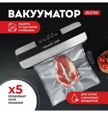 Вакууматор Galaxy LINE GL 2720