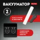 Вакууматор Galaxy LINE GL 2720