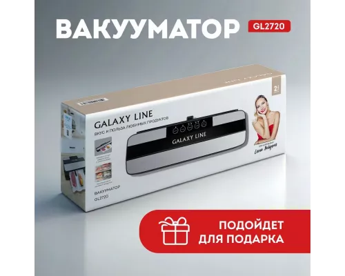 Вакууматор Galaxy LINE GL 2720