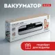 Вакууматор Galaxy LINE GL 2720