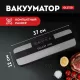 Вакууматор Galaxy LINE GL 2720