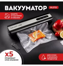 Вакууматор Galaxy LINE GL 2721