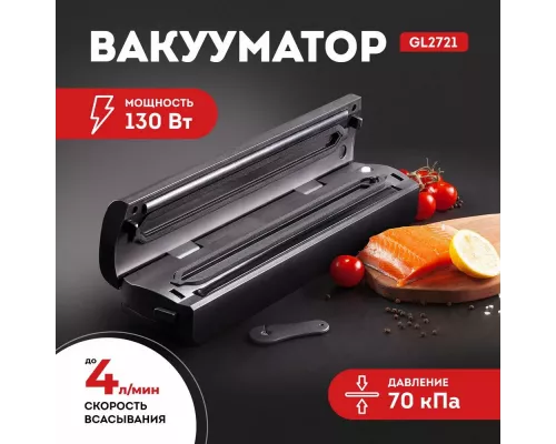 Вакууматор Galaxy LINE GL 2721