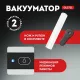 Вакууматор Galaxy LINE GL 2721