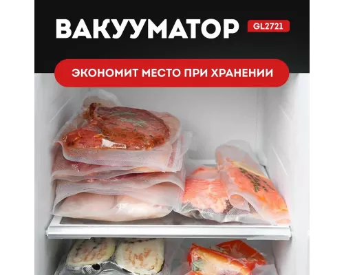 Вакууматор Galaxy LINE GL 2721