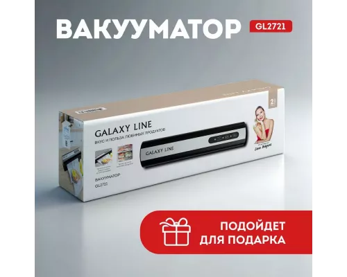 Вакууматор Galaxy LINE GL 2721