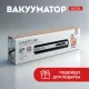 Вакууматор Galaxy LINE GL 2721