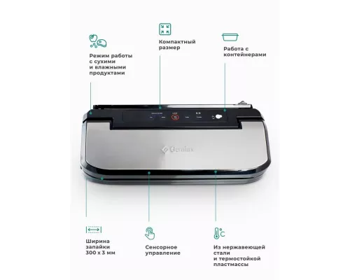 Вакууматор GEMLUX GL-VS-169S