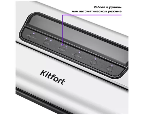 Вакууматор Kitfort KT-1519