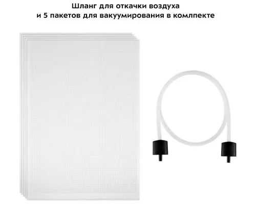 Вакууматор Kitfort KT-1519