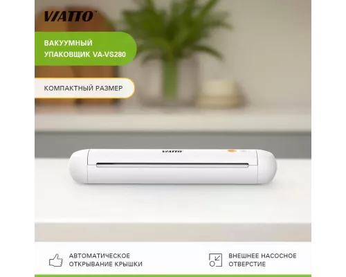 Вакууматор Viatto VA-VS280