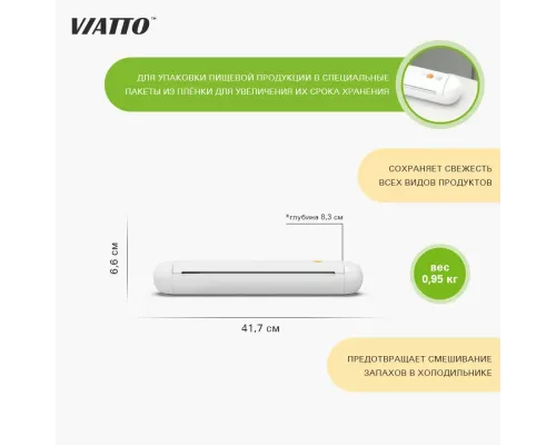 Вакууматор Viatto VA-VS280