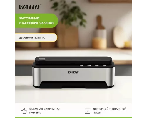 Вакууматор Viatto VA-VS300