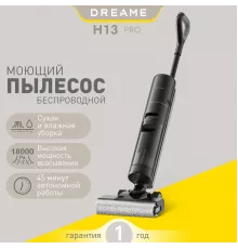 Вертикальный пылесос Dreame H13 Pro HHR27C Wet and Dry Vacuum Black