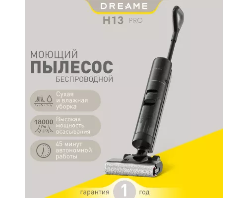 Вертикальный пылесос Dreame H13 Pro HHR27C Wet and Dry Vacuum Black
