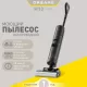 Вертикальный пылесос Dreame H13 Pro HHR27C Wet and Dry Vacuum Black