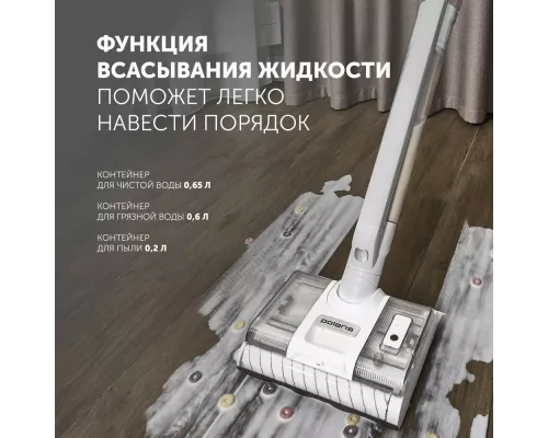 Вертикальный пылесос POLARIS PVCW 8090 белый